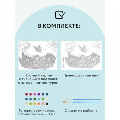 Картина по номерам на картоне ТРИ СОВЫ "Игра в неоне", 30*40, с акриловыми красками и кистями Картина по номерам на картоне ТРИ СОВЫ "Игра в неоне", 30*40, с акриловыми красками и кистями - фото 2
