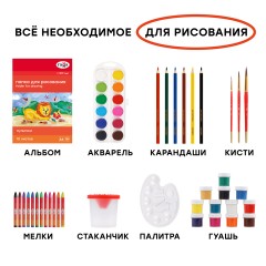 Набор для рисования и лепки Гамма "Мультики", 12 предметов, в подарочной коробке Набор для рисования и лепки Гамма "Мультики", 12 предметов, в подарочной коробке - фото 2
