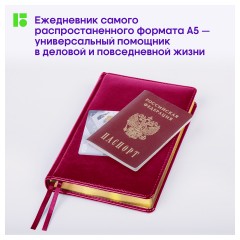 Ежедневник недатированный, А5, 160л., кожзам, Berlingo "xGold", зол. срез, фуксия Ежедневник недатированный, А5, 160л., кожзам, Berlingo "xGold", зол. срез, фуксия - фото 8