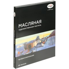 Пастель масляная Гамма, 48 цветов, картон. упаковка Пастель масляная Гамма, 48 цветов, картон. упаковка - фото 3