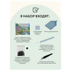 Алмазная мозаика ТРИ СОВЫ "Церковь в горах", 40*50см, холст, картонная коробка с пластиковой ручкой Алмазная мозаика ТРИ СОВЫ "Церковь в горах", 40*50см, холст, картонная коробка с пластиковой ручкой - фото 3