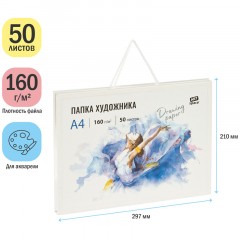 Папка художника для акварели, 50л., А4 ArtSpace, 160г/м2 Папка художника для акварели, 50л., А4 ArtSpace, 160г/м2 - фото 3