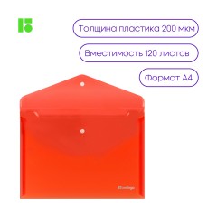 Папка-конверт на кнопке Berlingo "No Secret", А4, 200мкм, ассорти - фото 4