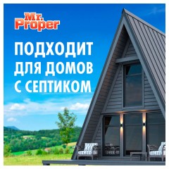 Средство для мытья полов и стен Mr.Proper "Лимон", 4,5л - фото 2