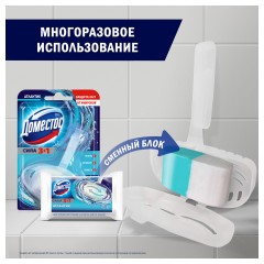 Блок для унитаза Domestos Атлантик твердый 40 г Блок для унитаза Domestos Атлантик твердый 40 г - фото 4