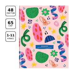 Дневник 1-11 кл. 48л. (твердый) BG "Веселые узоры", матовая ламинация - фото 2