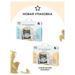 Картина по номерам на холсте ТРИ СОВЫ "Горы", 30*40, с поталью, акриловыми красками и кистями - фото 6