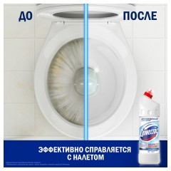 Средство для сантехники Доместос ЭКСПЕРТ СИЛА 7 УЛЬТРА БЕЛЫЙ 1л Средство для сантехники Доместос ЭКСПЕРТ СИЛА 7 УЛЬТРА БЕЛЫЙ 1л - фото 7