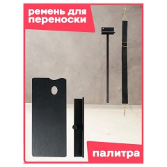 Этюдник напольный с ремнем и палитрой Гамма "Студия", 78*92*145 (180)см, сосна, темное дерево Этюдник напольный с ремнем и палитрой Гамма "Студия", 78*92*145 (180)см, сосна, темное дерево - фото 7