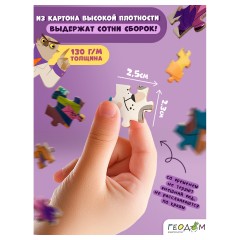 Пазл-квест ГЕОДОМ "Барсукот. Очень зверский детектив", 260 эл., картонная коробка - фото 6