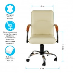 Кресло оператора Helmi HL-M23 "Самба G/Samba G", CH, экокожа, бежевый, бук, механизм качания BOX1 Кресло оператора Helmi HL-M23 "Самба G/Samba G", CH, экокожа, бежевый, бук, механизм качания BOX1 - фото 2