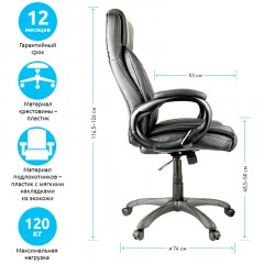 Кресло руководителя Helmi HL-E21 "Timing", экокожа черная Кресло руководителя Helmi HL-E21 "Timing", экокожа черная - фото 3