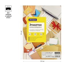 Этикетки самоклеящиеся А4 100л. OfficeSpace, белые, 02 фр. (210*148,5), 70г/м2 Этикетки самоклеящиеся А4 100л. OfficeSpace, белые, 02 фр. (210*148,5), 70г/м2 - фото 3