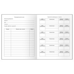 Дневник 1-11 кл. 40л. (твердый) BG "Самурай", глянцевая ламинация, тиснение фольгой - фото 4
