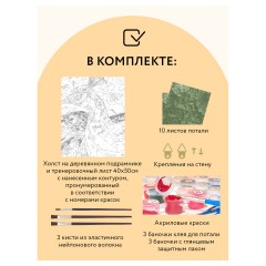 Картина по номерам на холсте ТРИ СОВЫ "Павлин", 40*50, с поталью, акриловыми красками и кистями Картина по номерам на холсте ТРИ СОВЫ "Павлин", 40*50, с поталью, акриловыми красками и кистями - фото 2