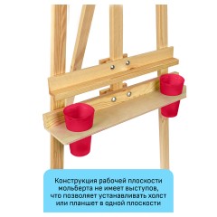 Мольберт напольный Лира с бегунком Гамма "Хобби" 54*58*170см, съемная полка, 2 стакана в компл., сосна - фото 3