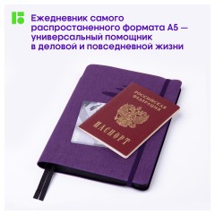 Ежедневник недатированный, А5, 136л., кожзам, Berlingo "Color Zone", черн. срез, с резинкой, фиолетовый Ежедневник недатированный, А5, 136л., кожзам, Berlingo "Color Zone", черн. срез, с резинкой, фиолетовый - фото 8