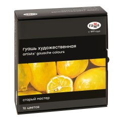 Гуашь художественная Гамма "Старый мастер", 16 цветов, 40мл, картон. упаковка Гуашь художественная Гамма "Старый мастер", 16 цветов, 40мл, картон. упаковка - фото 9