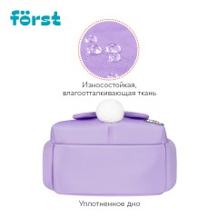 Рюкзак F?rst F-Kids "Lavender" 31*26,5*14см, 1 отделение, 2 кармана, уплотненная спинка Рюкзак F?rst F-Kids "Lavender" 31*26,5*14см, 1 отделение, 2 кармана, уплотненная спинка - фото 3