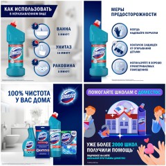 Чистящее средство 1,5 л DOMESTOS (Доместос) "Свежесть Атлантики", с отбеливающим эффектом, 67683281 Чистящее средство 1,5 л DOMESTOS (Доместос) "Свежесть Атлантики", с отбеливающим эффектом, 67683281 - фото 10