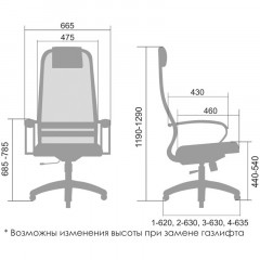 Кресло руководителя Метта SU-BP-10 PL, ткань-сетка черная №20, топ-ган (100/001, 130/001) Кресло руководителя Метта SU-BP-10 PL, ткань-сетка черная №20, топ-ган (100/001, 130/001) - фото 5