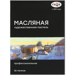 Пастель масляная Гамма, 36 цветов, картон. упаковка Пастель масляная Гамма, 36 цветов, картон. упаковка - фото 5