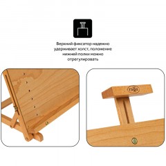 Мольберт настольный планшетный Гамма "Студия", 50*37*39(68)см, бук - фото 3