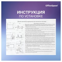 Доска магнитно-маркерная OfficeSpace, 45*60см, рамка ПВХ, полочка - фото 7