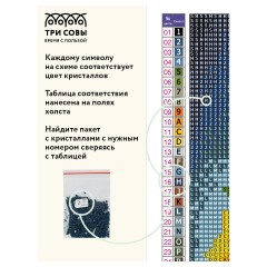 Алмазная мозаика ТРИ СОВЫ "Сочи", 50*70см, холст, картонная коробка с пластиковой ручкой Алмазная мозаика ТРИ СОВЫ "Сочи", 50*70см, холст, картонная коробка с пластиковой ручкой - фото 5