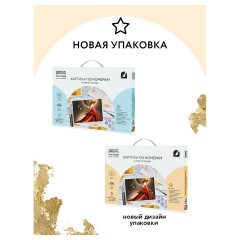 Картина по номерам на холсте ТРИ СОВЫ "Высокая мода", 30*40, с поталью, акриловыми красками и кистями Картина по номерам на холсте ТРИ СОВЫ "Высокая мода", 30*40, с поталью, акриловыми красками и кистями - фото 6