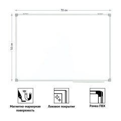 Доска магнитно-маркерная OfficeSpace, 50*70см, рамка ПВХ, полочка Доска магнитно-маркерная OfficeSpace, 50*70см, рамка ПВХ, полочка - фото 3