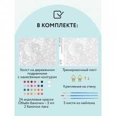 Картина по номерам на холсте ТРИ СОВЫ "Японское солнце", 30*40, с акриловыми красками и кистями Картина по номерам на холсте ТРИ СОВЫ "Японское солнце", 30*40, с акриловыми красками и кистями - фото 2