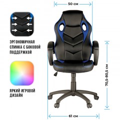 Кресло игровое Helmi HL-S07 "Boost", экокожа/ткань черная/синяя Кресло игровое Helmi HL-S07 "Boost", экокожа/ткань черная/синяя - фото 3