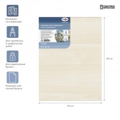 Планшет фанера 30*40см Гамма "Студия", негрунтованный - фото 3