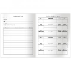 Дневник 1-11 кл. 40л. (твердый) BG "Дружу с головой", глянцевая ламинация - фото 4