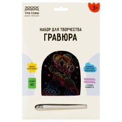 Гравюра с мультицветной основой ТРИ СОВЫ "Волшебница", А5 - фото 3