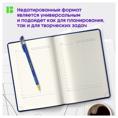 Ежедневник недатированный, А5, 160л., кожзам, Berlingo "Vivella Prestige", синий Ежедневник недатированный, А5, 160л., кожзам, Berlingo "Vivella Prestige", синий - фото 2