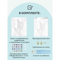 Картина по номерам на холсте ТРИ СОВЫ "Прикосновения", 40*50, с акриловыми красками и кистями Картина по номерам на холсте ТРИ СОВЫ "Прикосновения", 40*50, с акриловыми красками и кистями - фото 2
