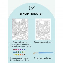 Картина по номерам на картоне ТРИ СОВЫ "Любовь", 30*40, с акриловыми красками и кистями Картина по номерам на картоне ТРИ СОВЫ "Любовь", 30*40, с акриловыми красками и кистями - фото 2