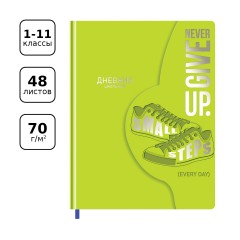 Дневник 1-11 кл. 48л. (твердый) BG "Никогда не сдавайся", иск. кожа, тиснение фольгой, фигурный магнитный клапан, ляссе - фото 2