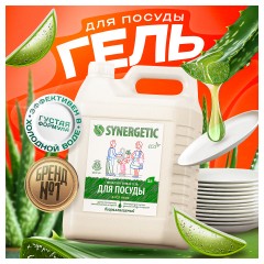 Средство для мытья посуды Synergetic Алоэ концентрированное 5л Средство для мытья посуды Synergetic Алоэ концентрированное 5л - фото 2