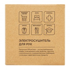 Электросушитель для рук OfficeClean Professional, 850Вт, сенсорный, белый, ABS-пластик - фото 8