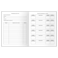 Дневник 1-11 кл. 40л. (твердый) BG "Тайна", глянцевая ламинация - фото 4