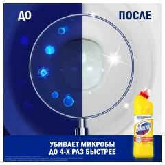 Чистящее средство 500 мл, DOMESTOS "Свежесть Атлантики", с отбеливающим эффектом, гель Чистящее средство 500 мл, DOMESTOS "Свежесть Атлантики", с отбеливающим эффектом, гель - фото 7