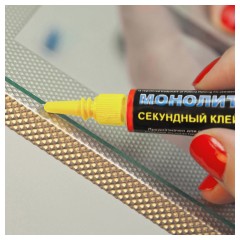 Клей МОНОЛИТ Супер Гель 3 г(403-202) Клей МОНОЛИТ Супер Гель 3 г(403-202) - фото 4