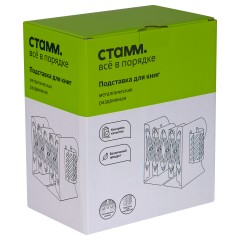 Подставка для книг СТАММ, металлическая, раздвижная, бежевая, с подставкой для карандашей - фото 9