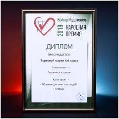 Обложка 210*350 для тетрадей и дневников, ПЭ 140мкм, с закладкой, ArtSpace, ШК Обложка 210*350 для тетрадей и дневников, ПЭ 140мкм, с закладкой, ArtSpace, ШК - фото 2