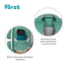 Ранец F?rst F-Style "Green" 38*26,5*16 см, 1 отделение, 6 карманов, анатомическая спинка Ранец F?rst F-Style "Green" 38*26,5*16 см, 1 отделение, 6 карманов, анатомическая спинка - фото 7