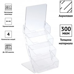 Подставка для визиток настольная OfficeSpace, 4 секции Подставка для визиток настольная OfficeSpace, 4 секции - фото 2