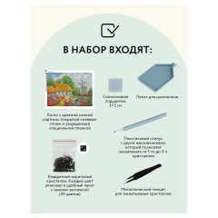 Алмазная мозаика ТРИ СОВЫ "Хутор", 30*40см, холст, картонная коробка с пластиковой ручкой - фото 3